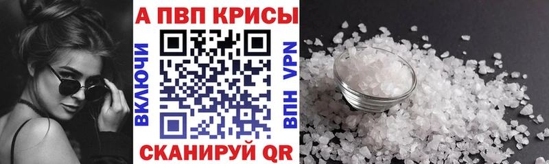 А ПВП Crystall  Богданович 