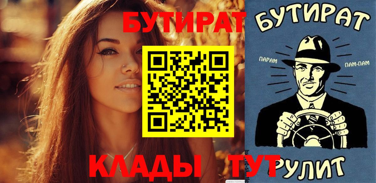 Бутират BDO Богданович