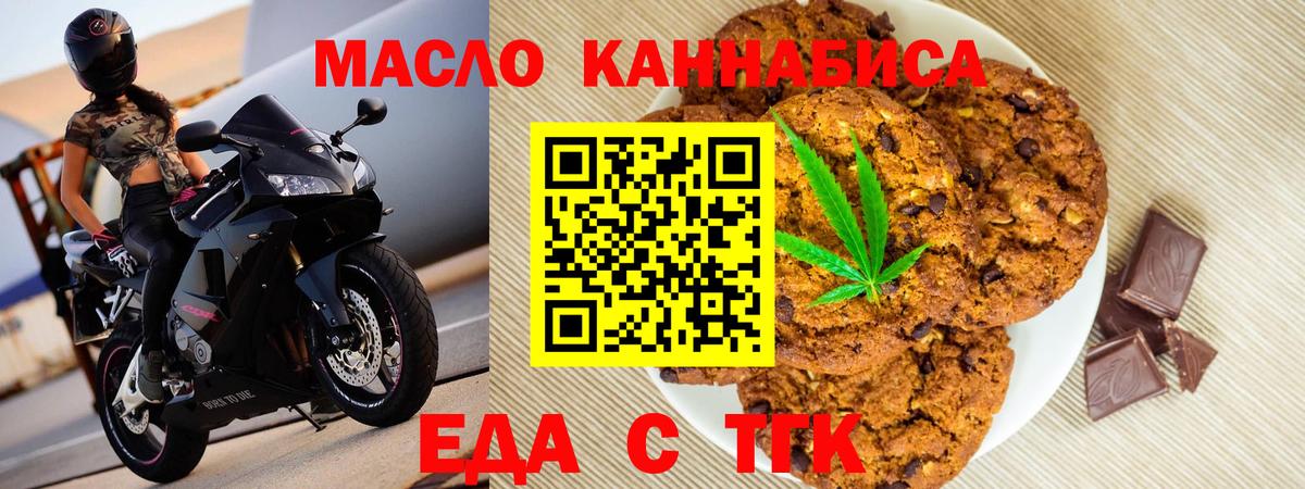 Богданович  Cannafood конопля  Вход с VPN 