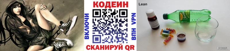 Кодеин напиток Lean (лин)  гидра как зайти  Богданович  купить наркоту 