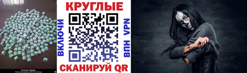 ЭКСТАЗИ 99%  купить наркотики сайты  Богданович 