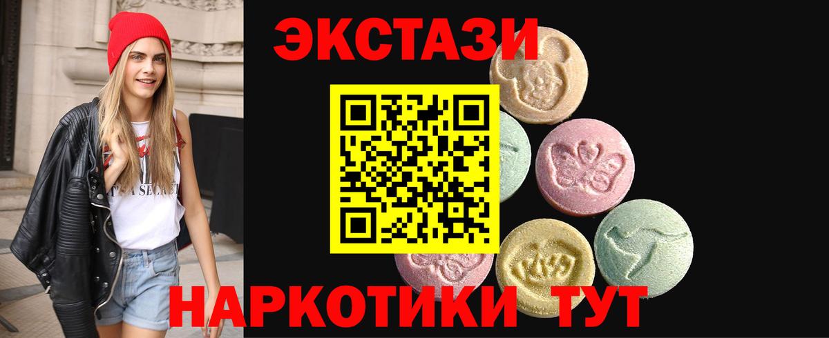 ЭКСТАЗИ 280 MDMA  Вход с VPN  ЭКСТАЗИ 99%  ЭКСТАЗИ  Богданович 