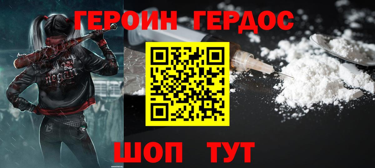 ГЕРОИН Heroin Богданович