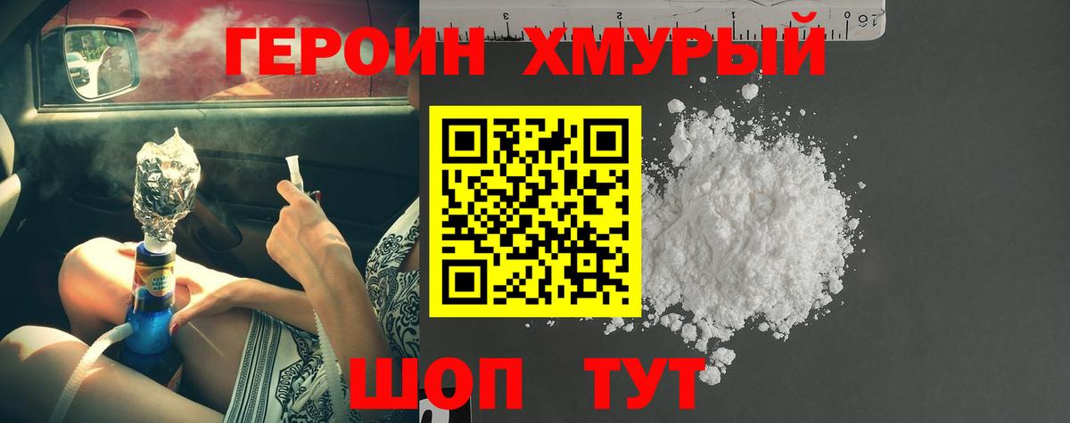 Богданович  Героин Heroin  Вход с VPN 