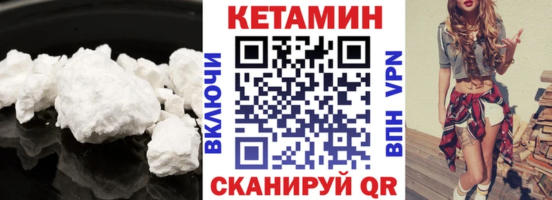 КЕТАМИН VHQ  Богданович 
