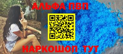 Альфа ПВП Анапа