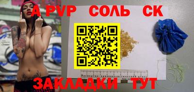 Альфа ПВП Анапа