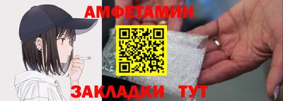 первитин Ангарск