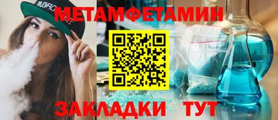 первитин Ангарск