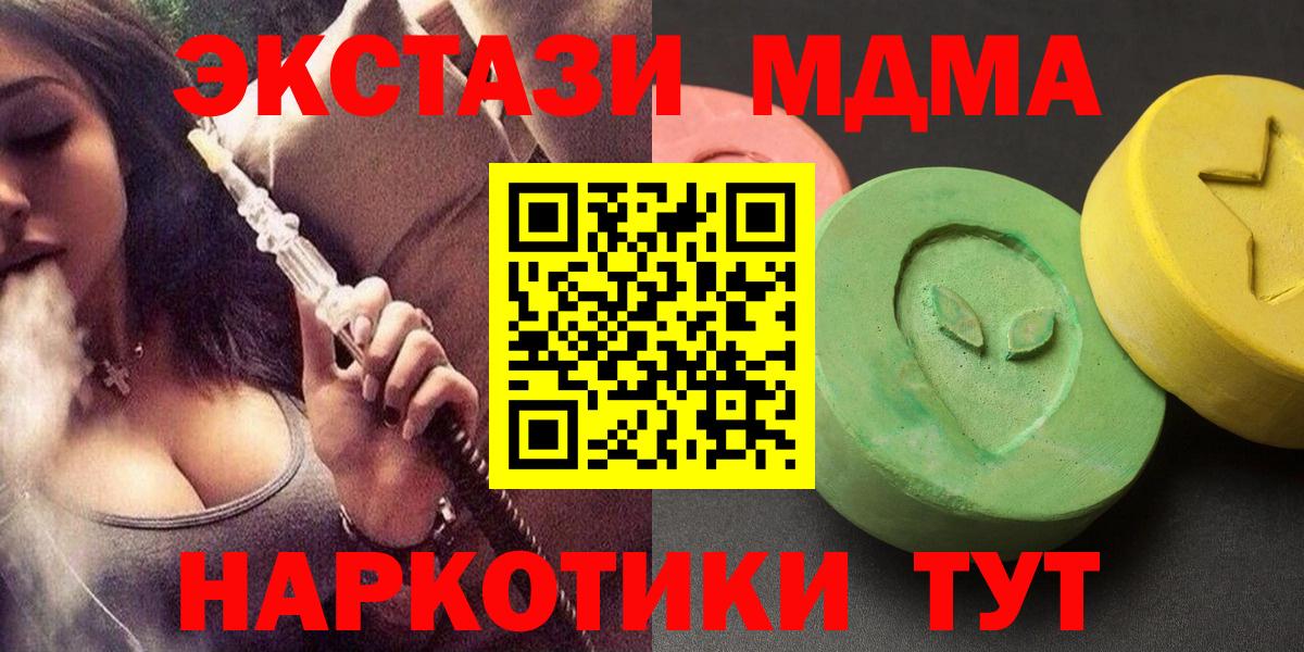 МДМА  МДМА VHQ  Вход с VPN  Богданович  МДМА VHQ 
