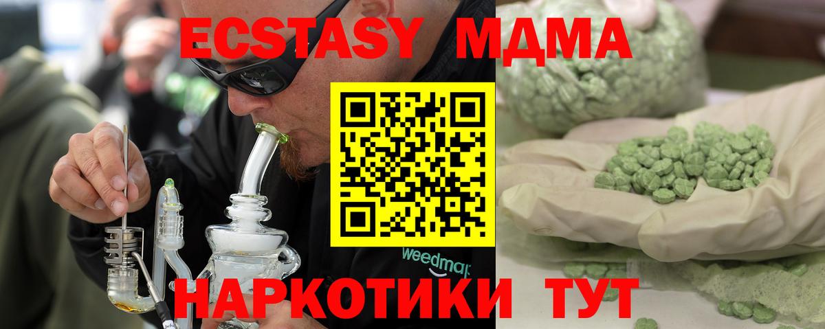 МДМА crystal Богданович