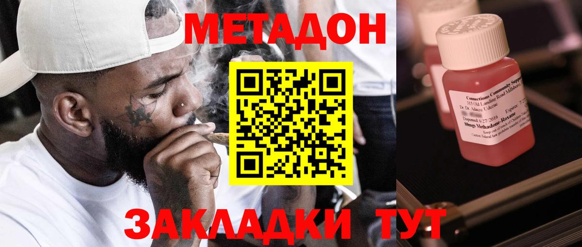 Метадон белоснежный  МЕТАДОН мёд  Богданович  Вход с VPN 